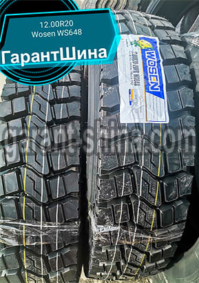 Wosen WS648 (привод-карьер) 12.00 R20 156/153K 20PR - Фото протектора с этикеткой